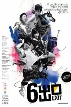 Lối Ra Số 6 Lối Ra Số 6