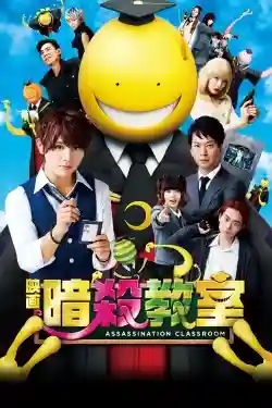 Lớp Học Ám Sát (Live-Action)