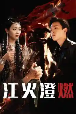 Lửa Cháy Trên Sông Lửa Cháy Trên Sông