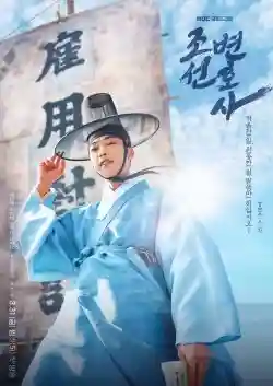 Luật Sư Thời Joseon