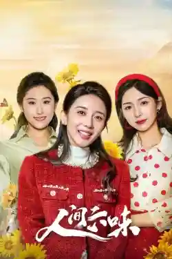 Lục Vị Nhân Gian Lục Vị Nhân Gian