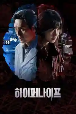 Lưỡi Dao Hiểm Hóc