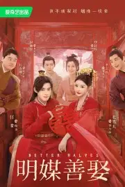 Minh Môi Thiện Thú