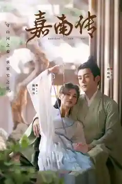 Mộ Nam Chi Mộ Nam Chi