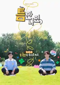 Mọi Lúc Mọi Nơi (Phần 2)