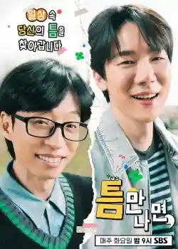 Mọi Lúc Mọi Nơi (Phần 3)