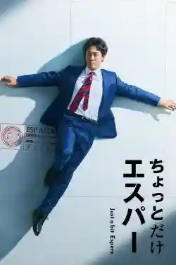 Một Chút Siêu Năng Một Chút Siêu Năng