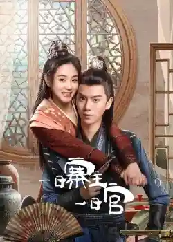 Một Ngày Trại Chủ Một Ngày Quan Một Ngày Trại Chủ Một Ngày Quan