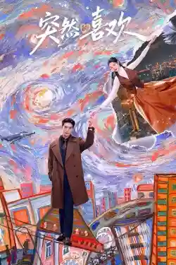 Một Tình Yêu Bất Ngờ Đến