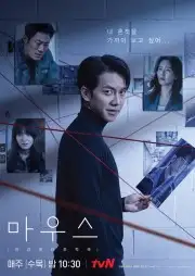 Mouse Kẻ Săn Người