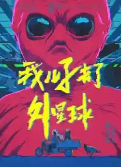 Mỹ Sơn Ở Trên Hành Tinh Ngoài Hành Tinh