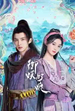 Mỹ Vị Trấn Yêu Ký