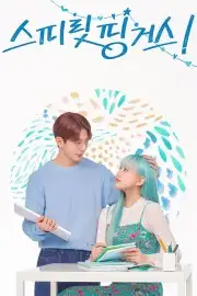 Năm Ngón Tay Diệu Kỳ