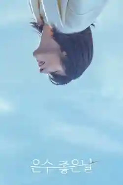 Ngày Lành Của Eun Soo Ngày Lành Của Eun Soo