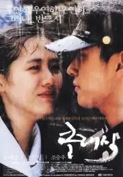 Ngày Xưa Yêu Dấu