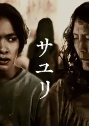 Ngôi Nhà Của Sayuri