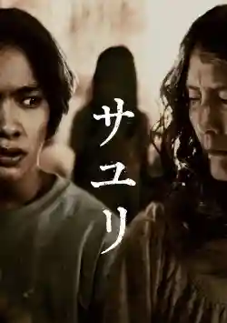 Ngôi Nhà Của Sayuri Ngôi Nhà Của Sayuri