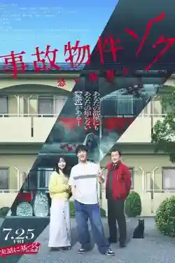 Ngôi Nhà Ma Ám: Ác Linh Trở Lại