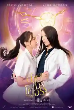 Ngược Dòng Quỹ Đạo Ngược Dòng Quỹ Đạo