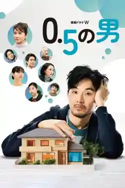 Người Đàn Ông 0.5