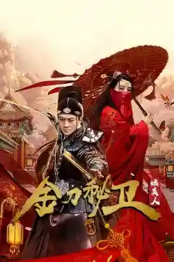 Người Đẹp Cận Vệ Người Đẹp Cận Vệ