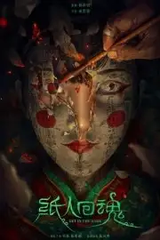 Người Giấy Hoàn Hồn