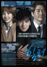 Người Hùng Của Em