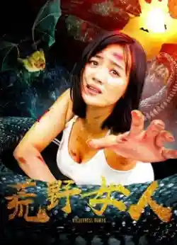 Người Phụ Nữ Hoang Dã Người Phụ Nữ Hoang Dã