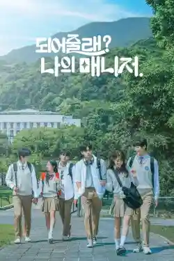 Người Quản Lý của Tôi Ơi