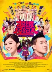 Người quản lý đại tài