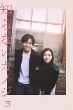 Người Tình Xa Lạ