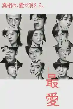 Người Yêu Dấu Nhất Người Yêu Dấu Nhất