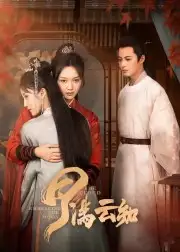 Nguyệt Mãn Vân Tri