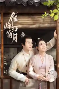 Nhạn Quy Tây Song Nguyệt