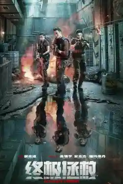 Nhiệm Vụ Tối Thượng