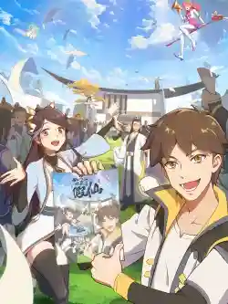 Nhờ Bạn Đó! Hệ Thống Chiến Thần