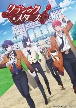 Những Ngôi Sao Nhạc Cổ Điển