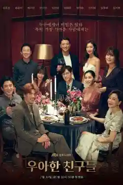 Những Người Bạn Thanh Lịch