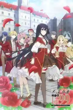 Nữ Phụ Phản Diện Cấp 99: Tôi là trùm cuối nhưng không phải Ma Vương