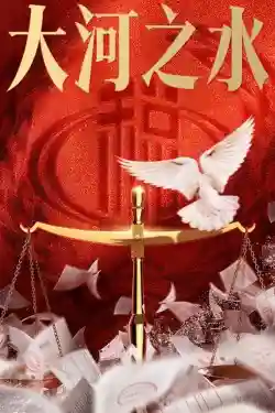 Nước Sông Đại Hà Nước Sông Đại Hà