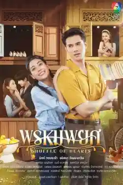 Oan Gia Duyên Trời