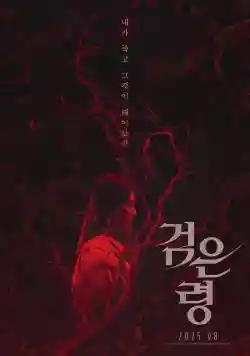 Oán Hồn Trong Vali Oán Hồn Trong Vali