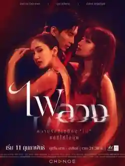 Oán Tình Oán Tình