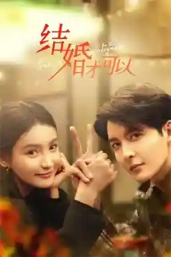 Phải Kết Hôn Mới Được