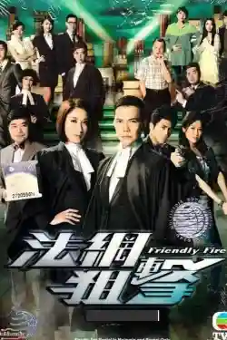 Pháp Võng Truy Kích Pháp Võng Truy Kích