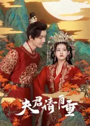 Phu Quân Xin Tự Trọng