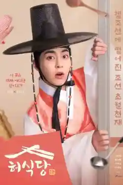 Quán Ăn Của Ngài Heo