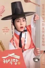 Quán Ăn Của Ngài Heo