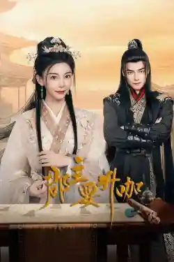 Quận Chúa Muốn Thăng Tiến Quận Chúa Muốn Thăng Tiến