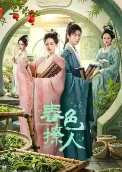 Sắc Xuân Trêu Người